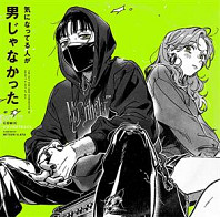 The Guy She Was Interested In Wasn't a Guy At All