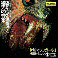 Machine Girl - Wlfgrl