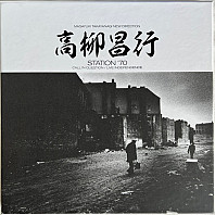 Masayuki -New Direction Unit- Takayanagi - Station '70: Call In Question/Live Independence