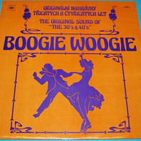 Various Artists - Boogie Woogie