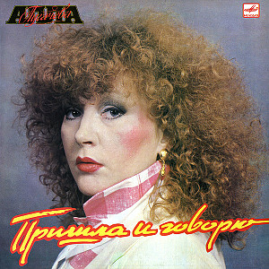 Alla Pugachova  - Přišel jsem a řekl jsem