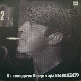 Vladimir Vysockij - Save Our Souls