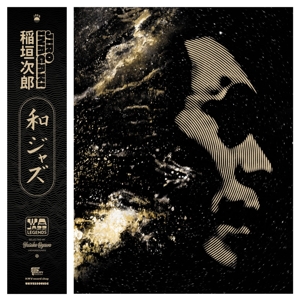 Jiro Inagaki& His Soul Media - Wajazz Legends: Jiro Inagaki