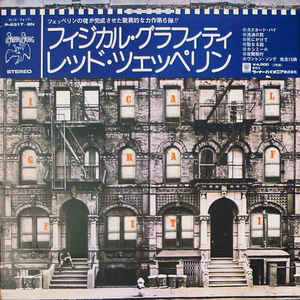 Led Zeppelin - Physical Graffiti