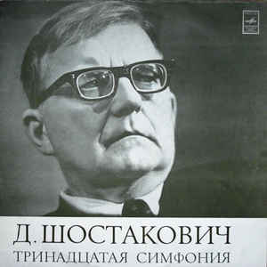 Dmitrij Šostakovič - Symphony No.13 - Babi Yar