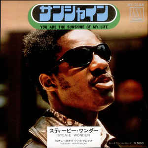 Stevie Wonder - サンシャイン = You Are The Sunshine Of My Life