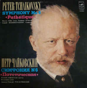 Peter Tchaikovsky - Symphony No. 6