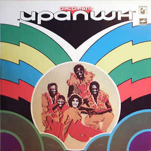 Eruption - Ensemble Irapshn