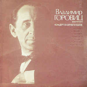 Various Artists - Koncert Carnegie Hall - Vladimir Horowitz