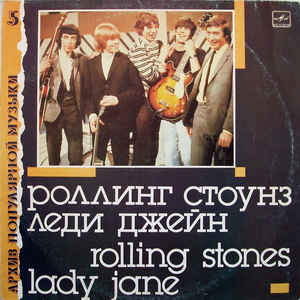 The Rolling Stones - Lady Jane
