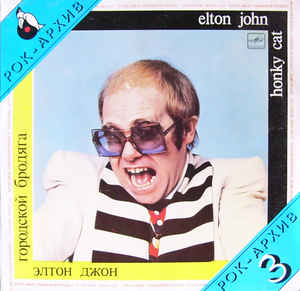 Elton John - Элтон Джон
