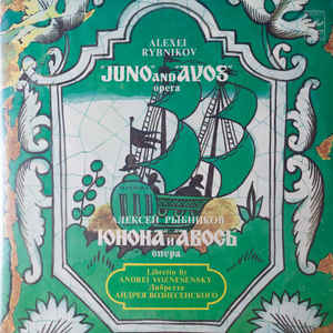 Alexei Rybnikov - Juna and Avos