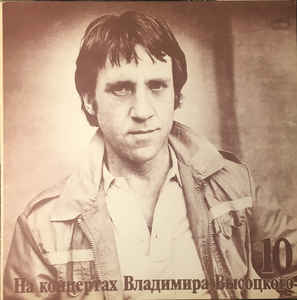 Vladimir Vysockij - Кони Привередливые