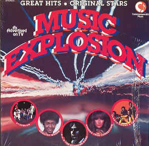 Various Artists - Music Explosion