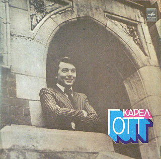 Karel Gott - Карел Готт