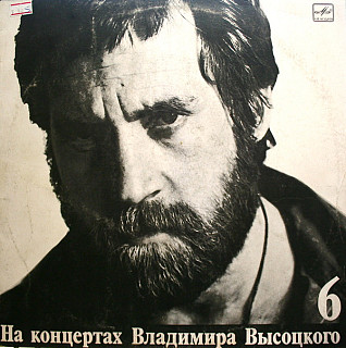 Vladimir Vysockij - Alien Track