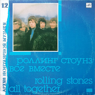 The Rolling Stones - Все Вместе = All Together
