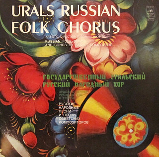 The Ural State Academic Russian Folk Choir - Russian folk songs and songs by soviet composers