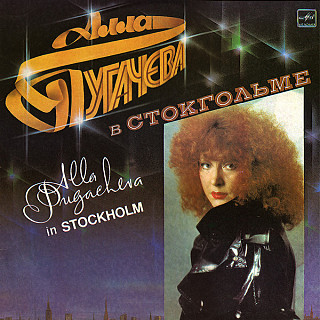 Alla Pugačeva - Alla Pugacheva In Stockholm