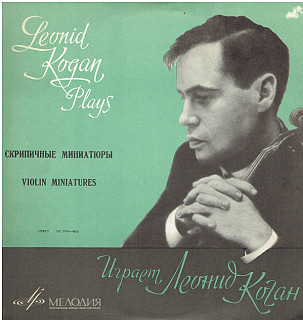 Various Artists - Recital - Leonid Kogan
