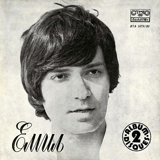 Emil Dimitrov - Letter To Mom