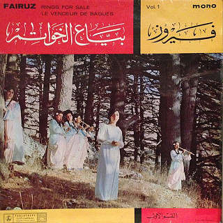 Fairuz - Rings For Sale ● Le Vendeur De Bagues Vol. 1, 2