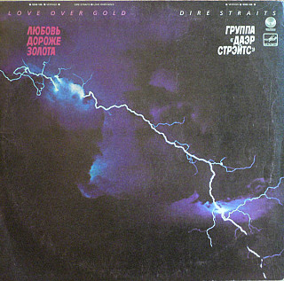 Dire Straits - Love Over Gold