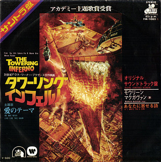 Maureen McGovern - The Towering Inferno / If I Wrote You A Song