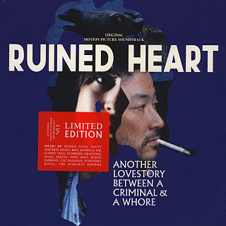 Various Artists - Ruined Heart