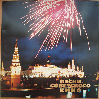 Various Artists - Songs of soviet films