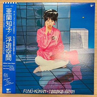 Tomoko Aran - Fuyü-Kükan = 浮遊空間