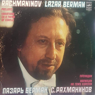 Sergej Rachmaninov - Preludes - Variations On A Theme Of Corelli