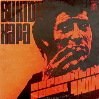 Victor Jara - Folk Singer of Chile