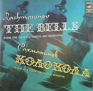 Sergej Rachmaninov - The Bells - Колокола