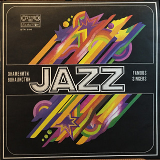 Various Artists - Famous Jazz Singers