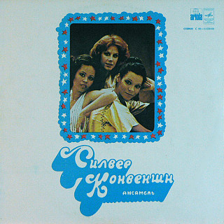 Silver Convention - Silver Convention