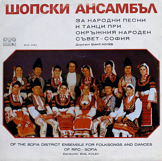 The Sofia District Ensemble For Folksongs And Dances Of RPC - Sofia - The Sofia District Ensemble For Folksongs And Dances Of RPC - Sofia