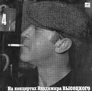 Vladimir Vysockij - Na koncertech Vladimira Vysockij č. 4