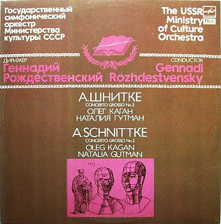 Alfred Schnittke - Concerto Grosso No. 2