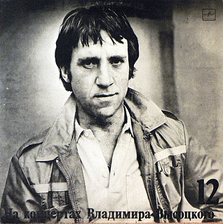 Vladimir Vysockij - Long Jump 12