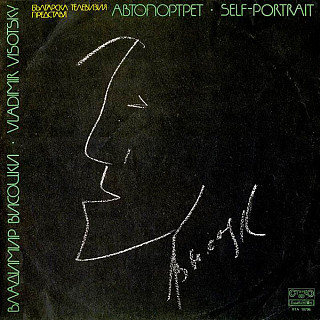 Vladimir Vysockij - Autoportret