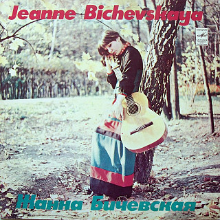 Jeanne Bichevskaya - Jeanne Bichevskaya