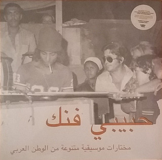 Various Artists - حبيبي فنك مختارات موسيقية متنوعة من الوطن العربي = Habibi Funk (An Eclectic Selection Of Music From The Arab World)
