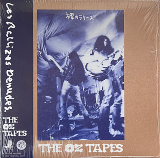 Les Rallizes Denudes - The Oz Tapes