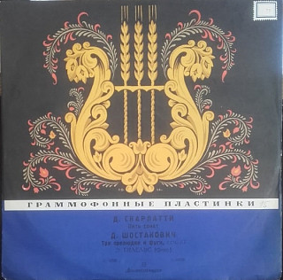 Various Artists - Five Sonatas / Three Preludes And Fugues Op. 87