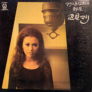 Mari Henmi - Mari and your room