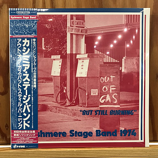 Kashmere Stage Band - Out of Gas But Still Burning