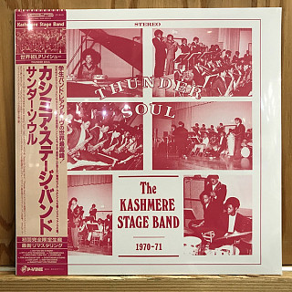 Kashmere Stage Band - Thunder Soul