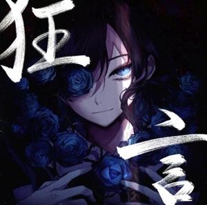 Ado (18) - Kyogen