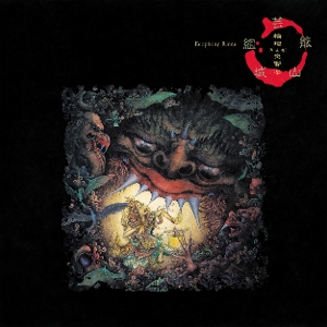Geinoh Yamashirogum - Ecophony Rinne
